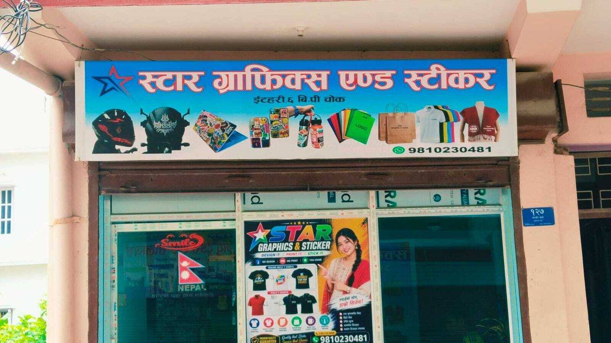Inside the Star Graphic & Printing shop